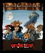 game pic for Pirates of the Caribbean Poker  Sony Ericsson K800i